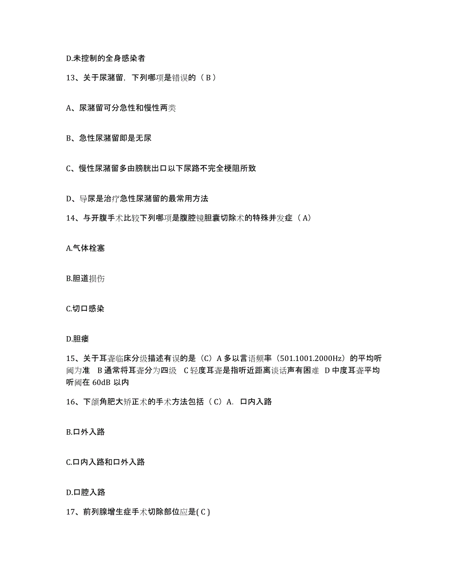 备考2025贵州省印江县民族中医院护士招聘自我检测试卷B卷附答案_第4页