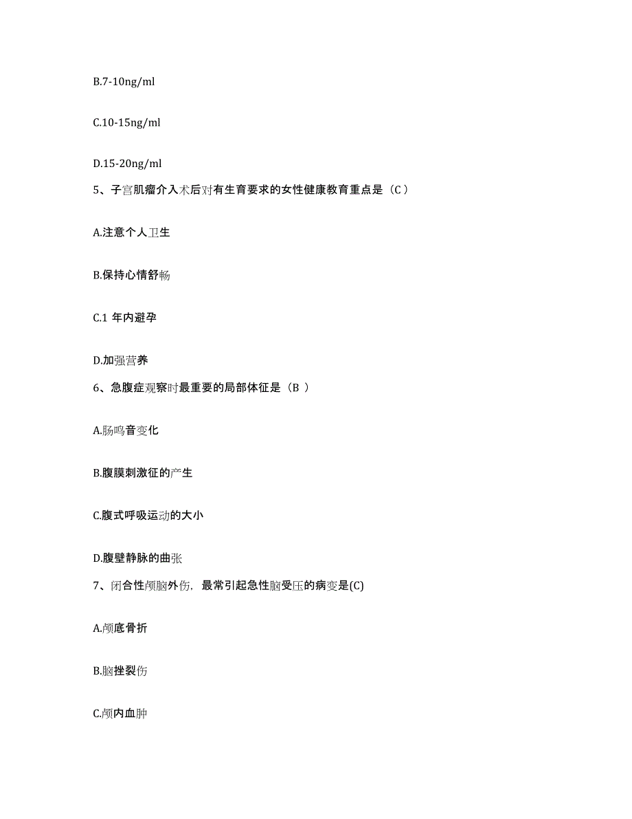 备考2025云南省马龙县康复中心护士招聘自测模拟预测题库_第2页