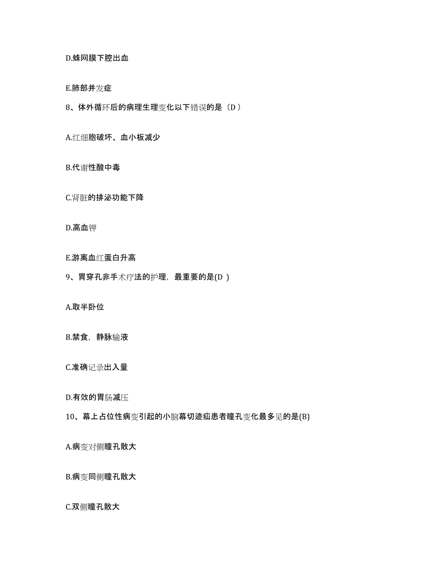 备考2025云南省马龙县康复中心护士招聘自测模拟预测题库_第3页