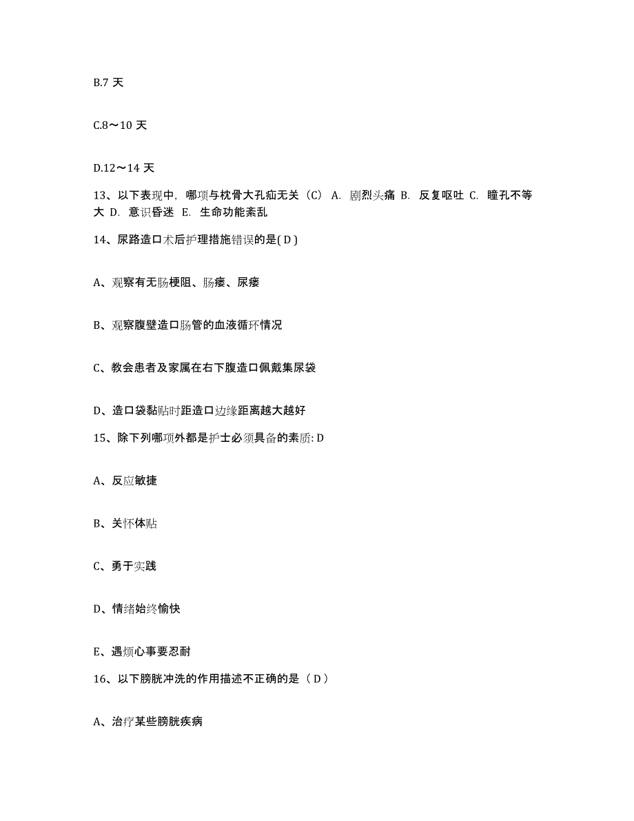 备考2025上海市徐汇区徐家汇地段医院护士招聘能力提升试卷A卷附答案_第4页