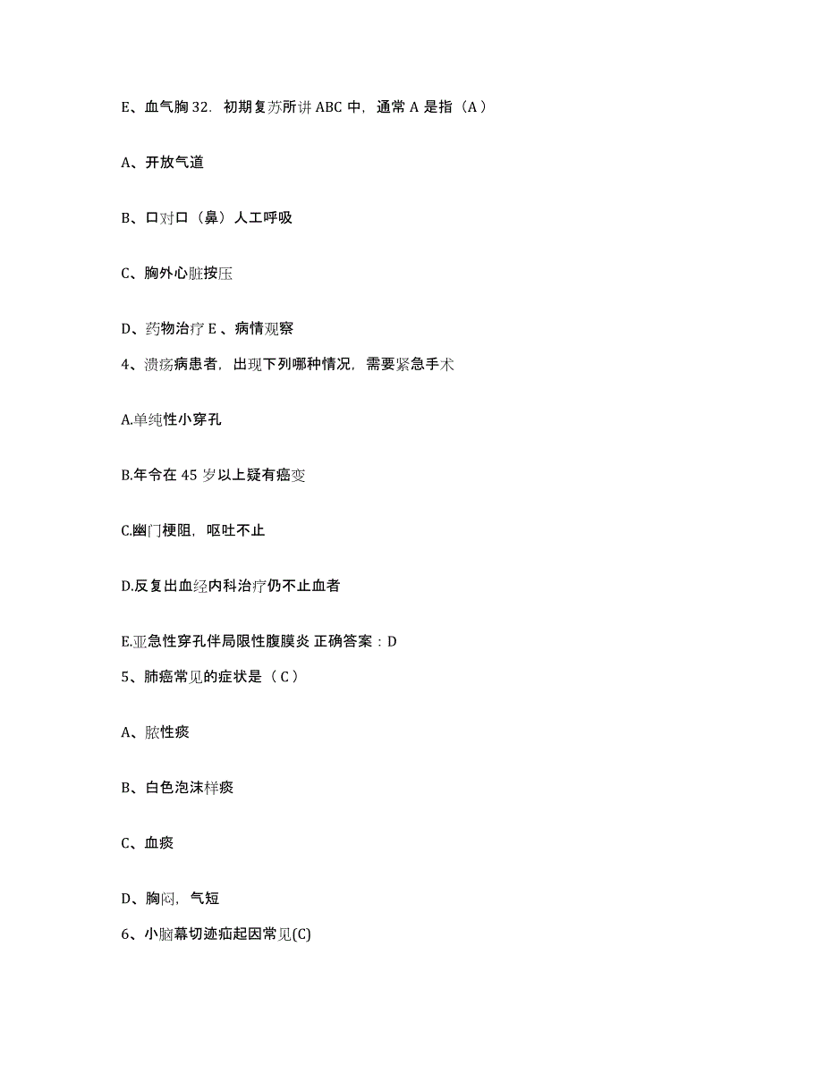 备考2025上海市长宁区武夷地段医院护士招聘自测提分题库加答案_第3页