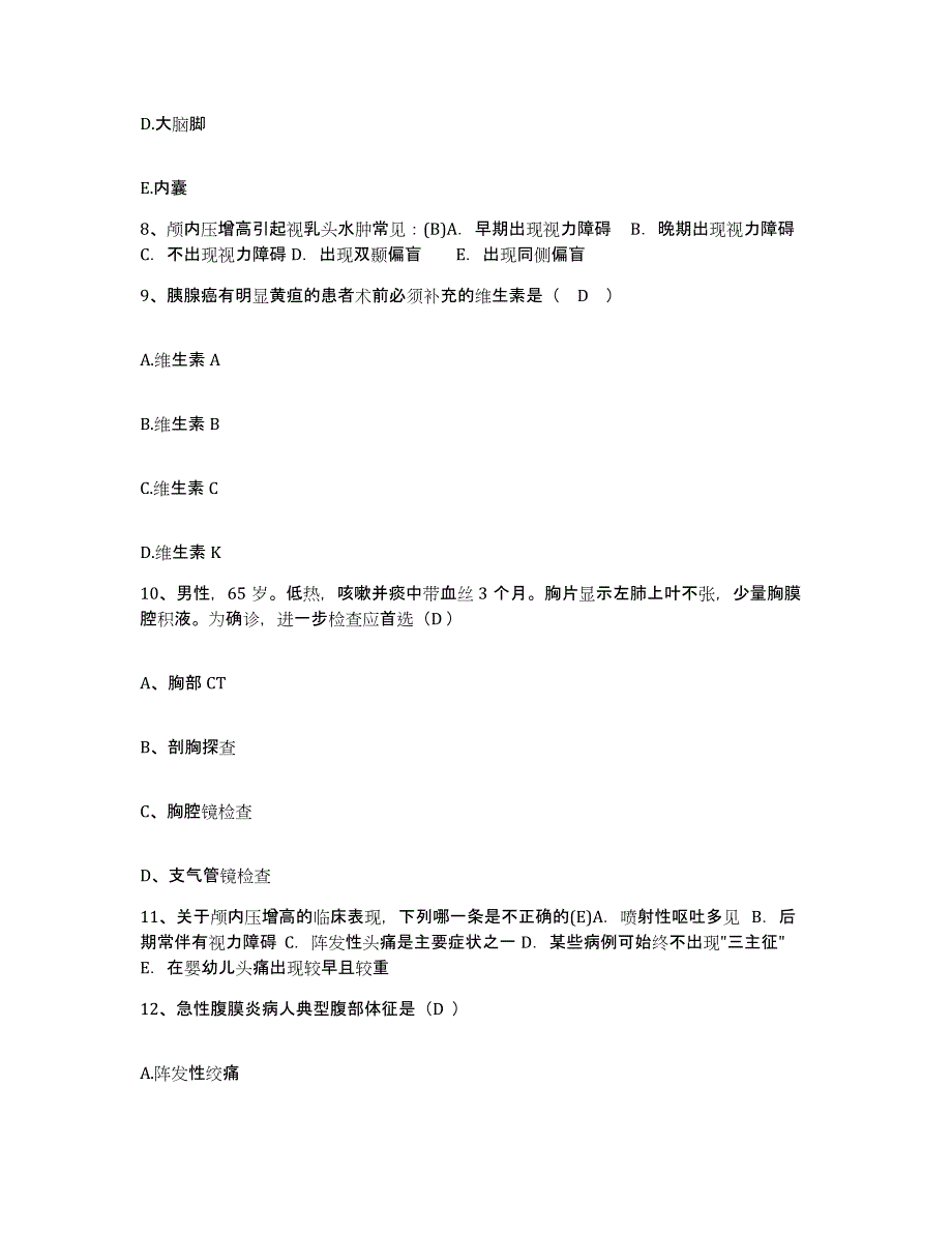 备考2025贵州省册亨县人民医院护士招聘模考模拟试题(全优)_第3页