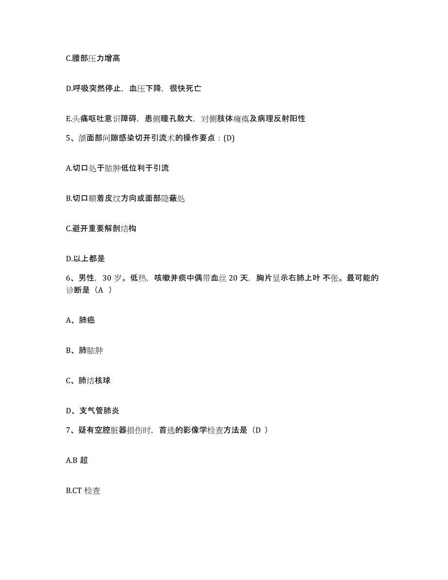 备考2025福建省福州市福州铁路中心医院护士招聘能力测试试卷A卷附答案_第2页