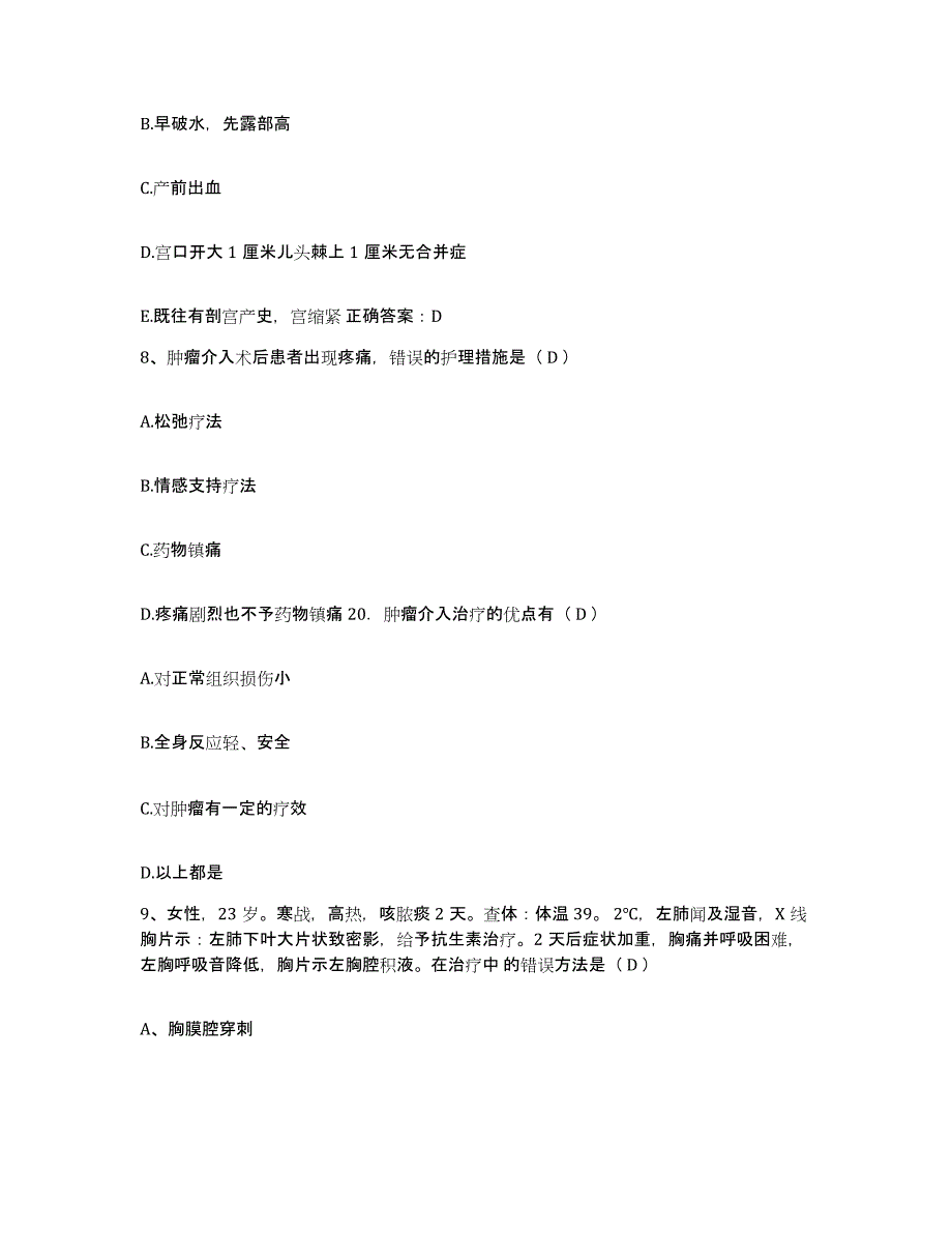 备考2025贵州省结核病防治院护士招聘模拟题库及答案_第3页