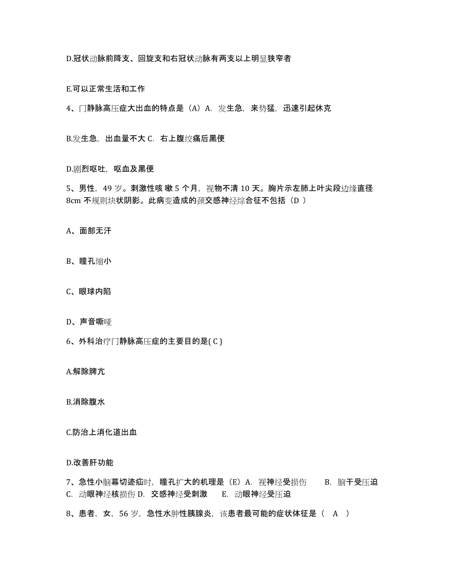 备考2025贵州省丹寨县人民医院护士招聘综合检测试卷B卷含答案_第2页