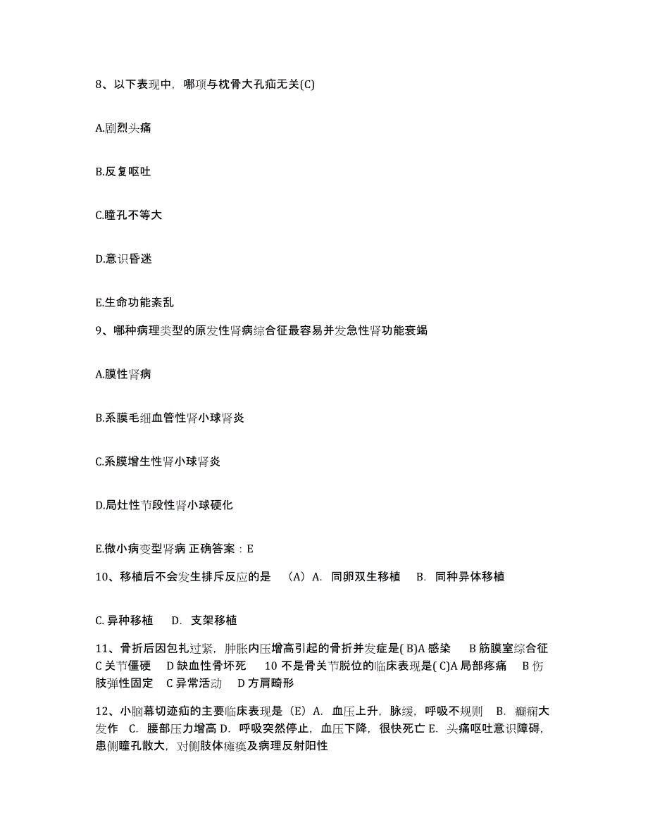 备考2025贵州省大方县人民医院护士招聘模拟试题（含答案）_第4页