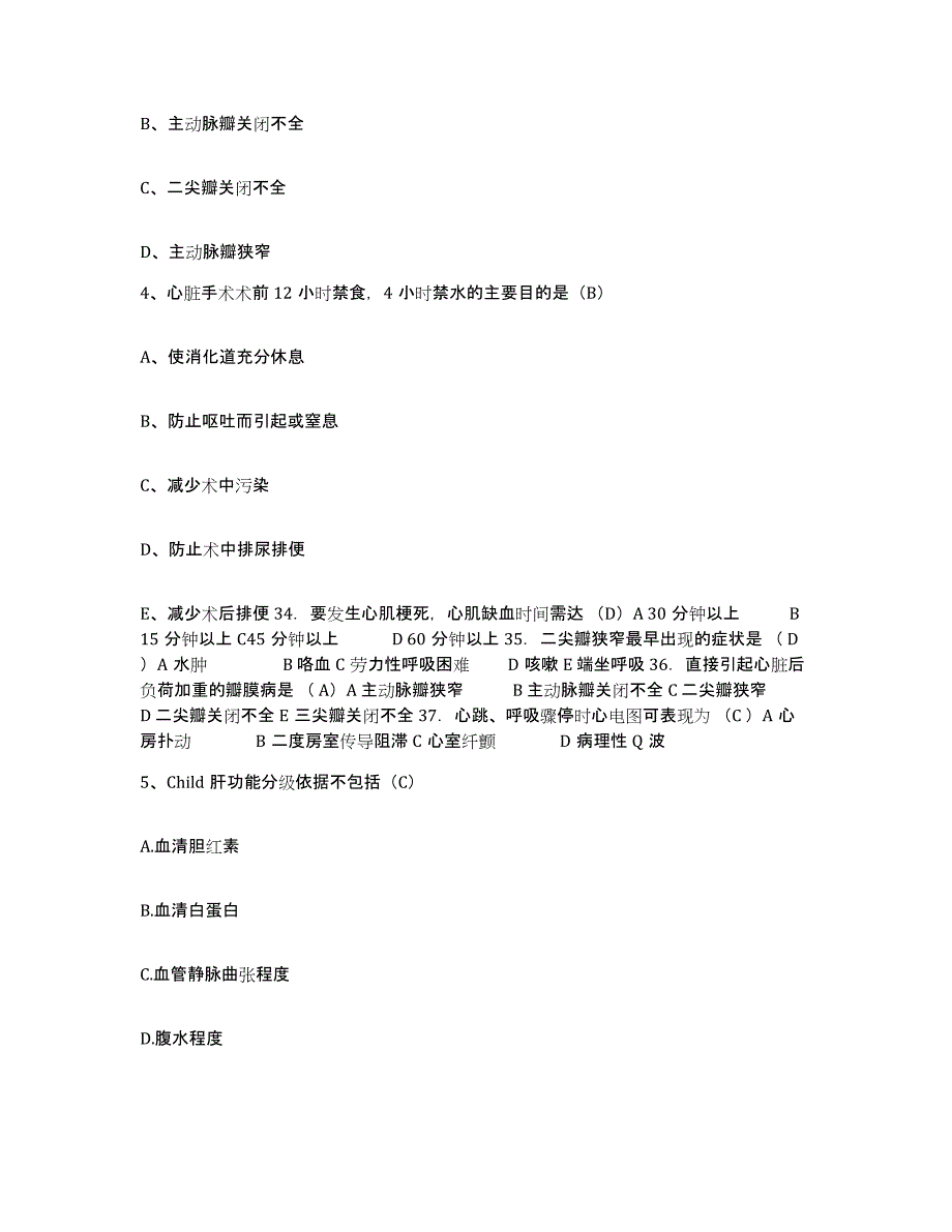 备考2025云南省昌宁县人民医院护士招聘通关试题库(有答案)_第2页