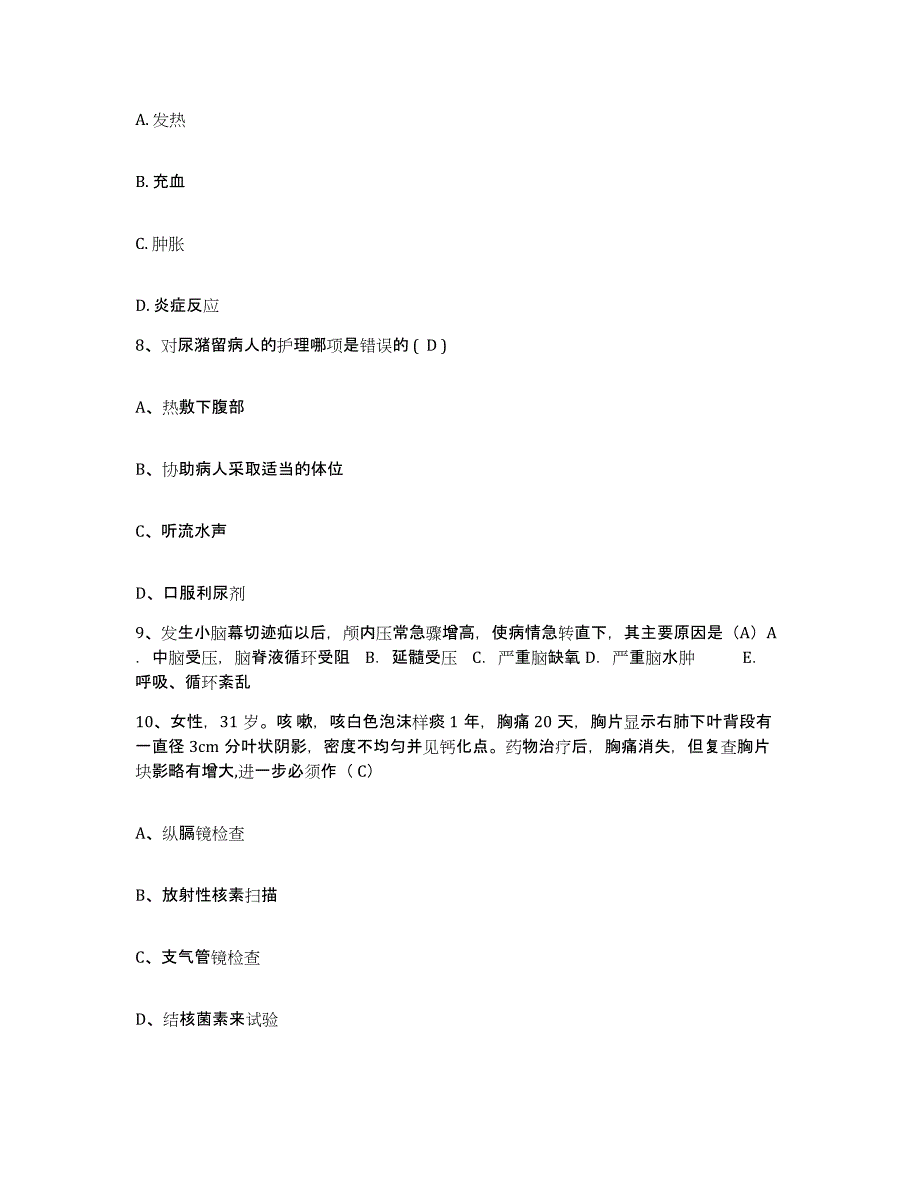 备考2025福建省福安市精神病院护士招聘考前冲刺模拟试卷A卷含答案_第3页