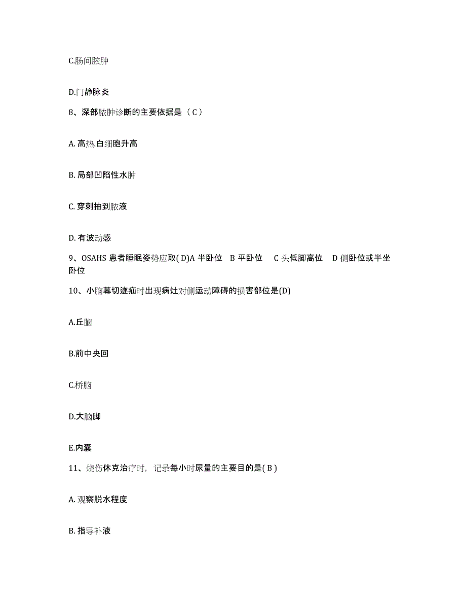 备考2025云南省永胜县中医院护士招聘过关检测试卷A卷附答案_第3页