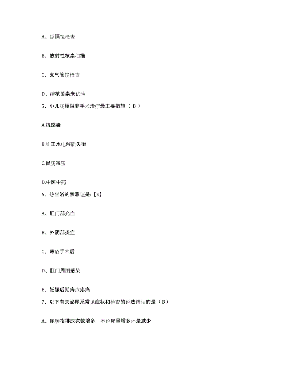 备考2025福建省漳浦县中医院护士招聘高分通关题库A4可打印版_第2页