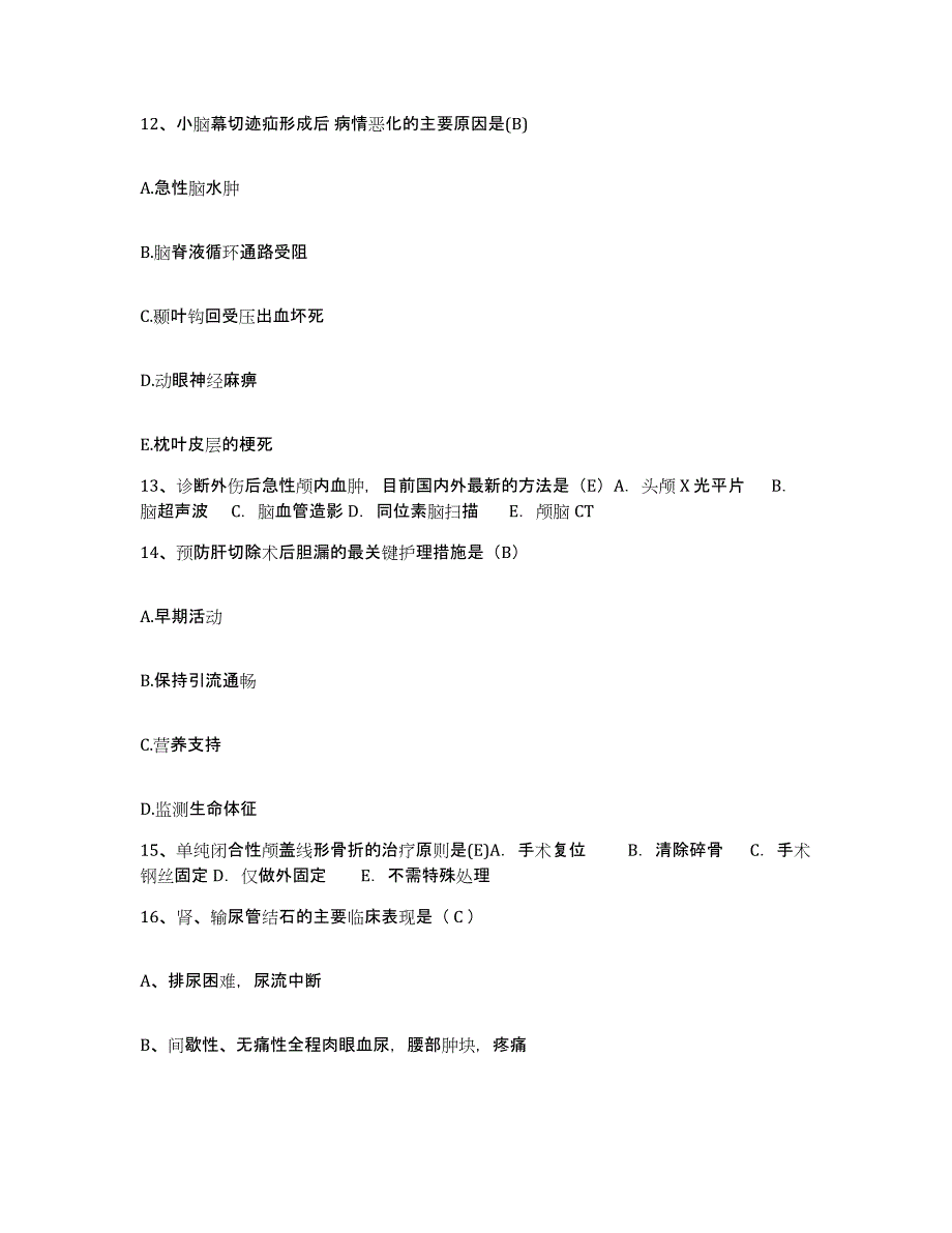 备考2025福建省龙岩市第三医院护士招聘模考模拟试题(全优)_第4页