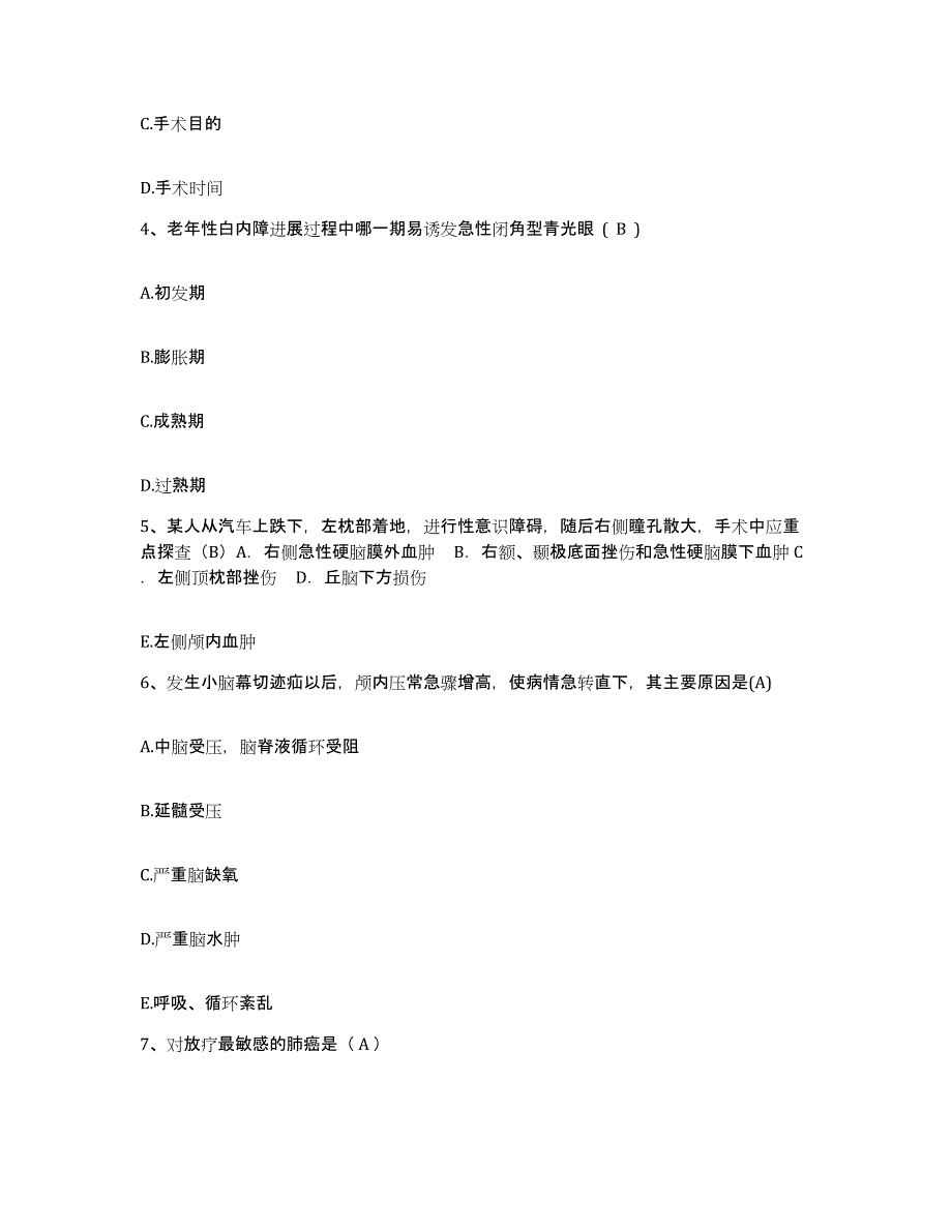 备考2025福建省福州市马江医院护士招聘过关检测试卷B卷附答案_第2页