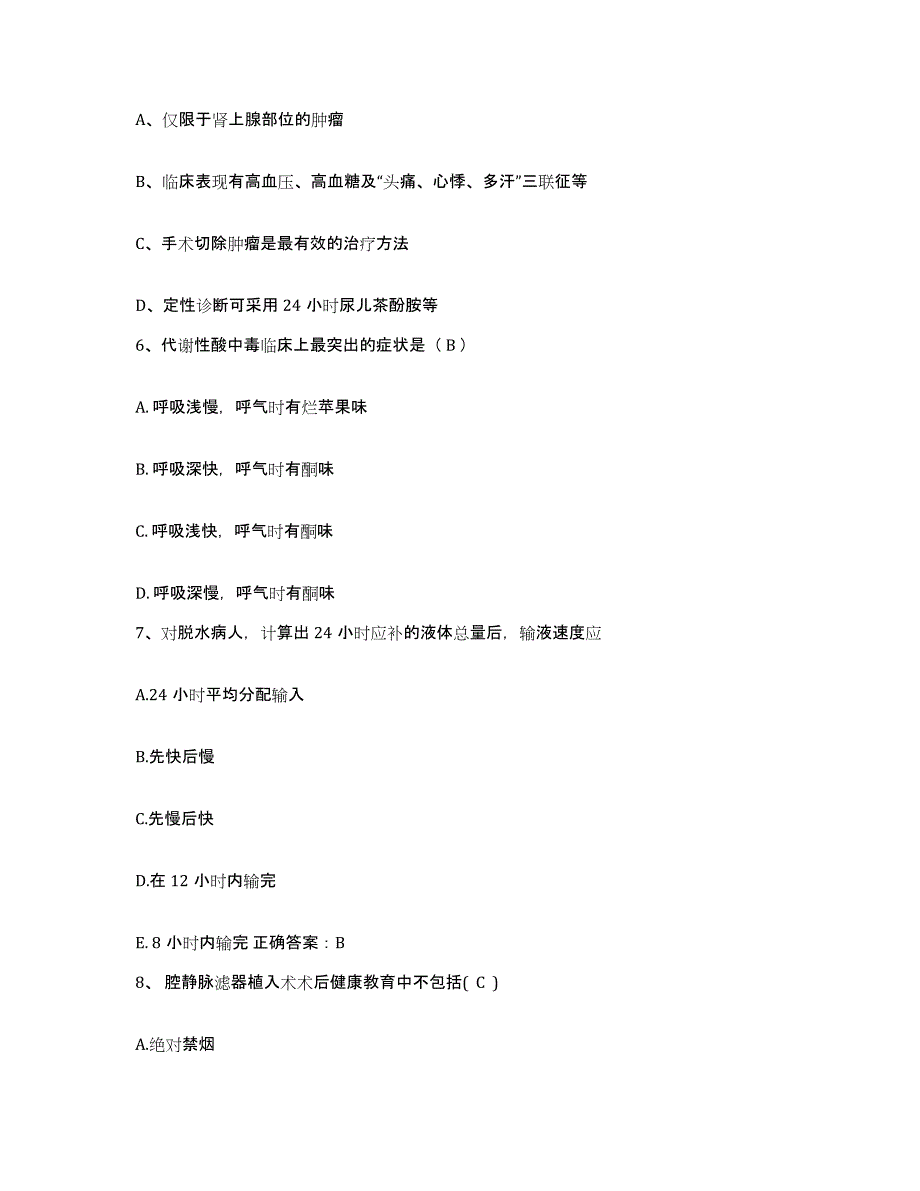 备考2025云南省肿瘤医院昆明医学院第三附属医院护士招聘通关提分题库及完整答案_第2页