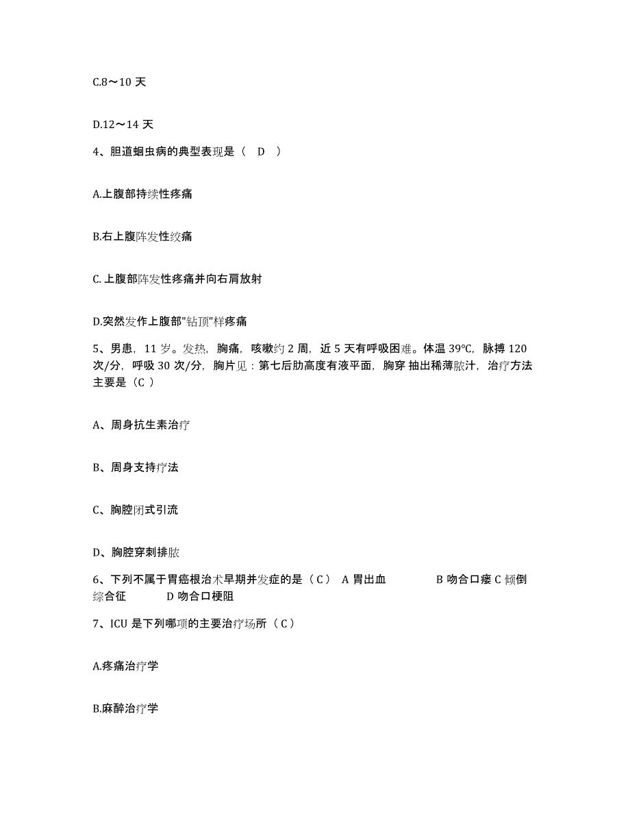 备考2025云南省曲靖市水利水电十四局职工医院护士招聘提升训练试卷A卷附答案_第2页