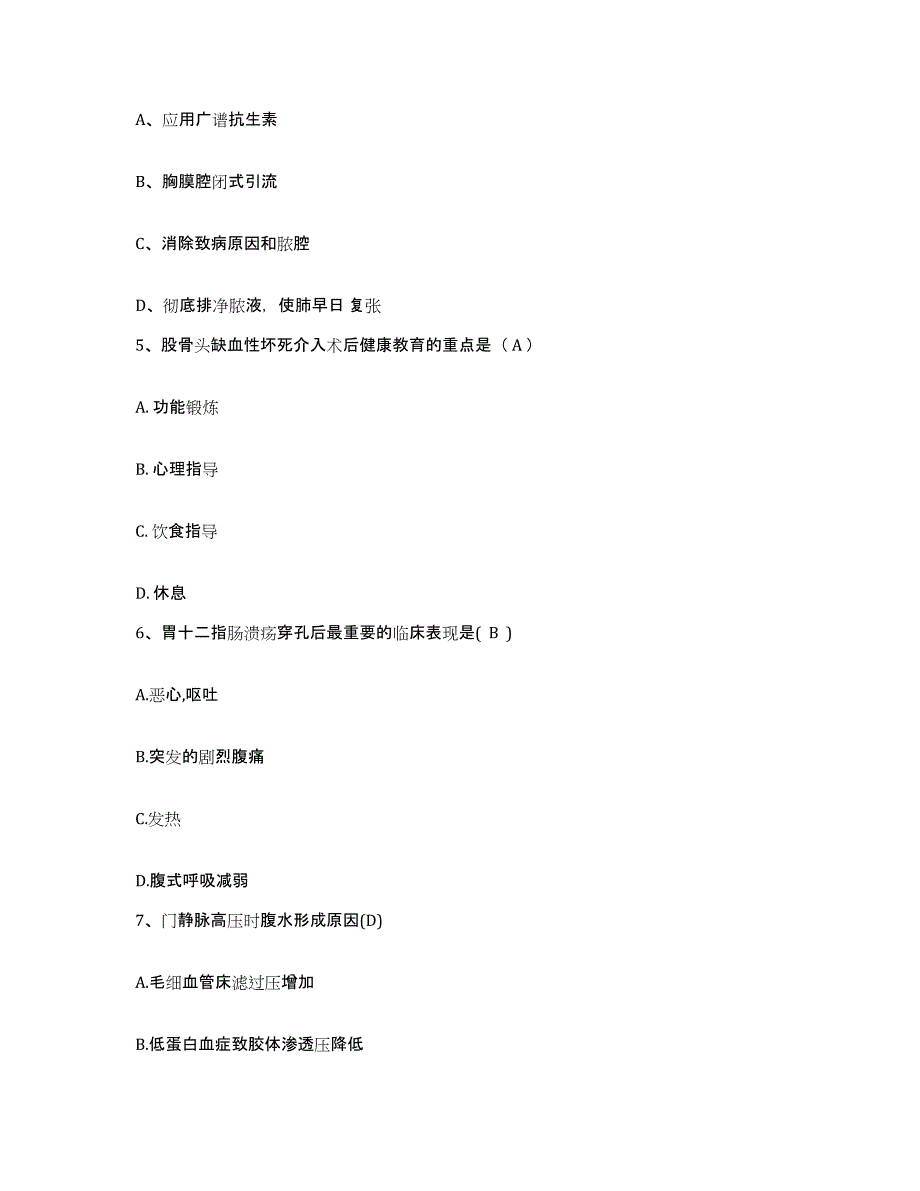 备考2025云南省大理市大理州人民医院护士招聘押题练习试卷B卷附答案_第2页