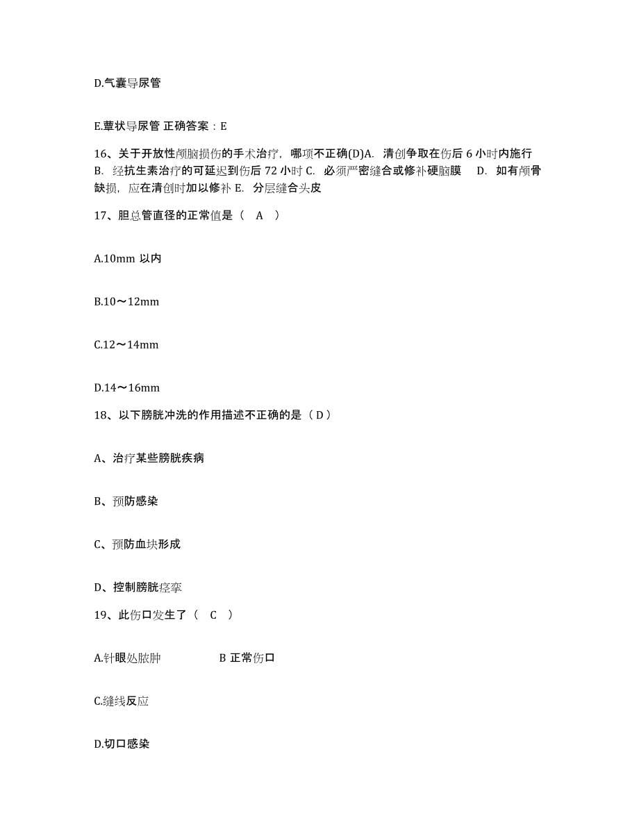 备考2025云南省临沧县人民医院护士招聘综合练习试卷A卷附答案_第5页