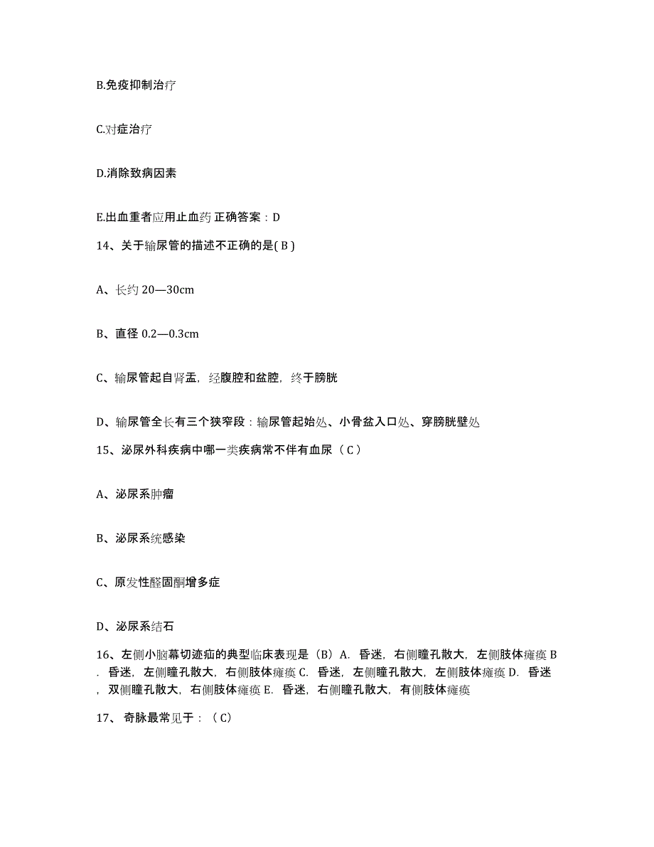 备考2025福建省厦门市厦门中山医院护士招聘自我检测试卷B卷附答案_第4页