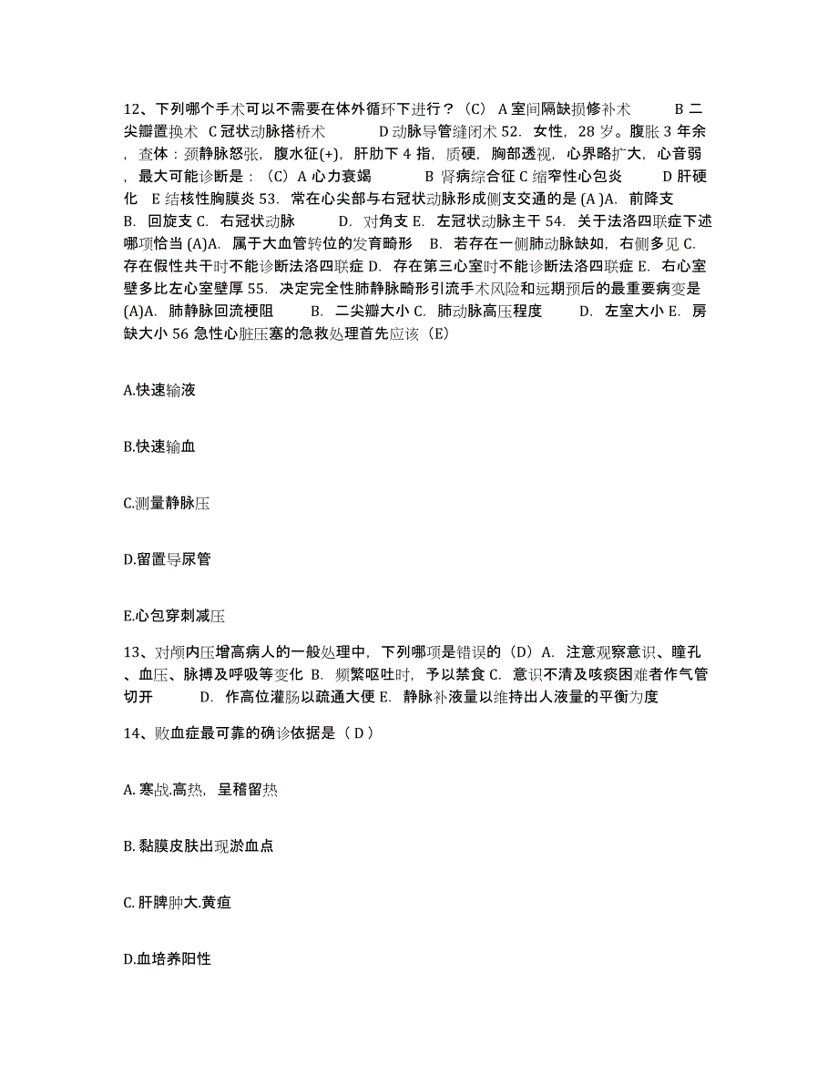 备考2025贵州省镇宁县中医院护士招聘题库附答案（基础题）_第4页