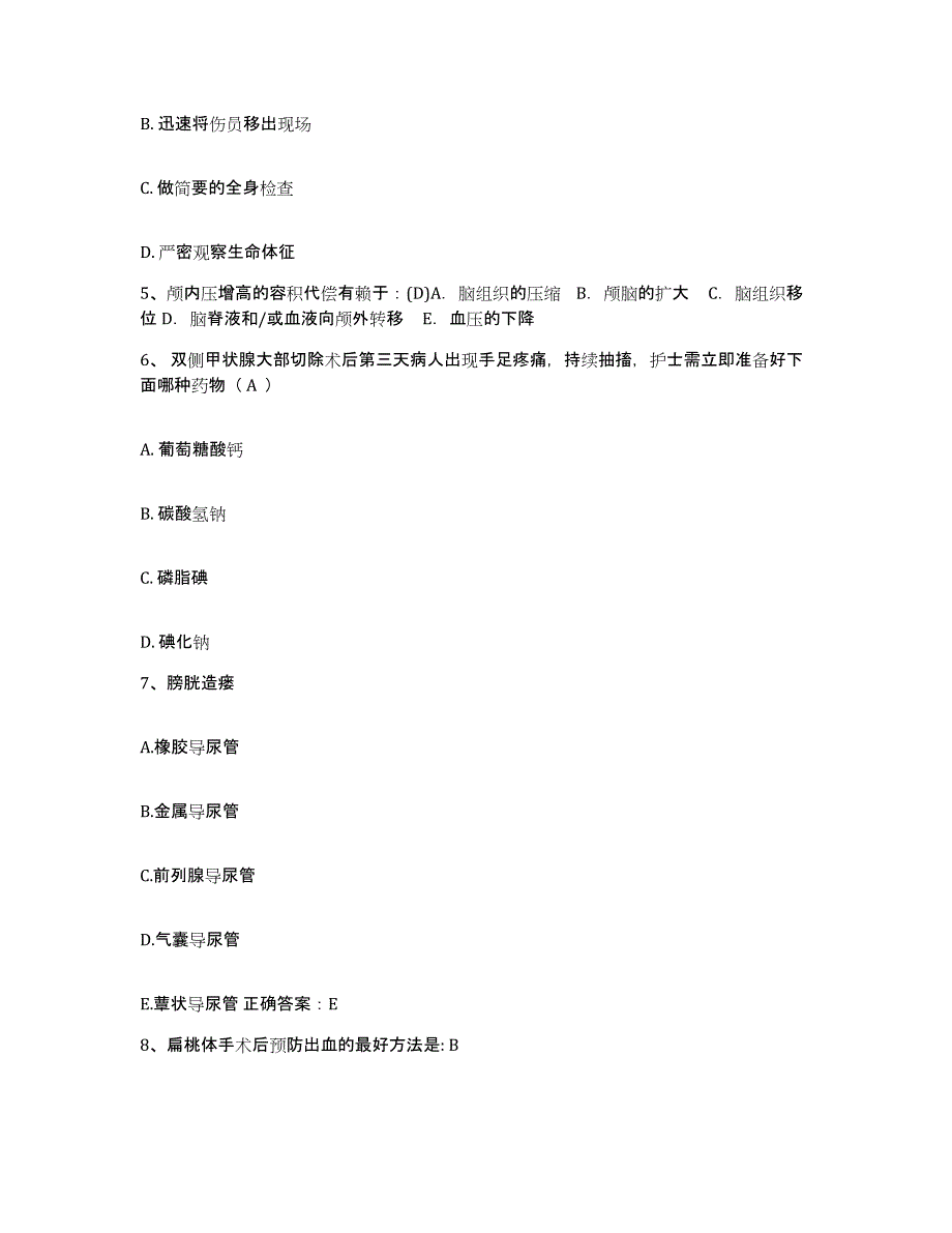 备考2025福建省霞浦县中医院护士招聘模考模拟试题(全优)_第2页