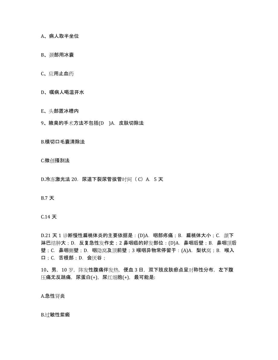 备考2025福建省霞浦县中医院护士招聘模考模拟试题(全优)_第3页