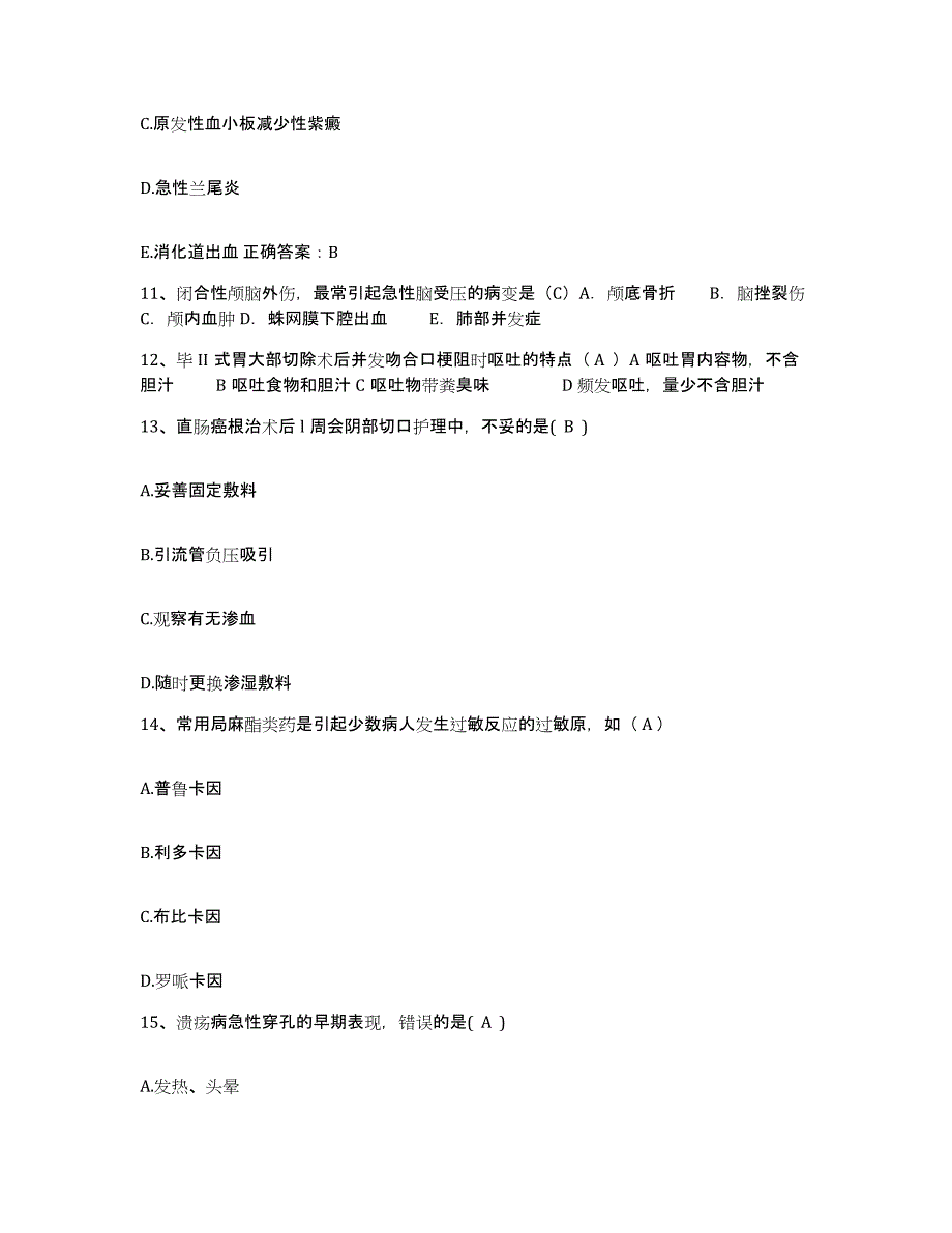 备考2025福建省霞浦县中医院护士招聘模考模拟试题(全优)_第4页