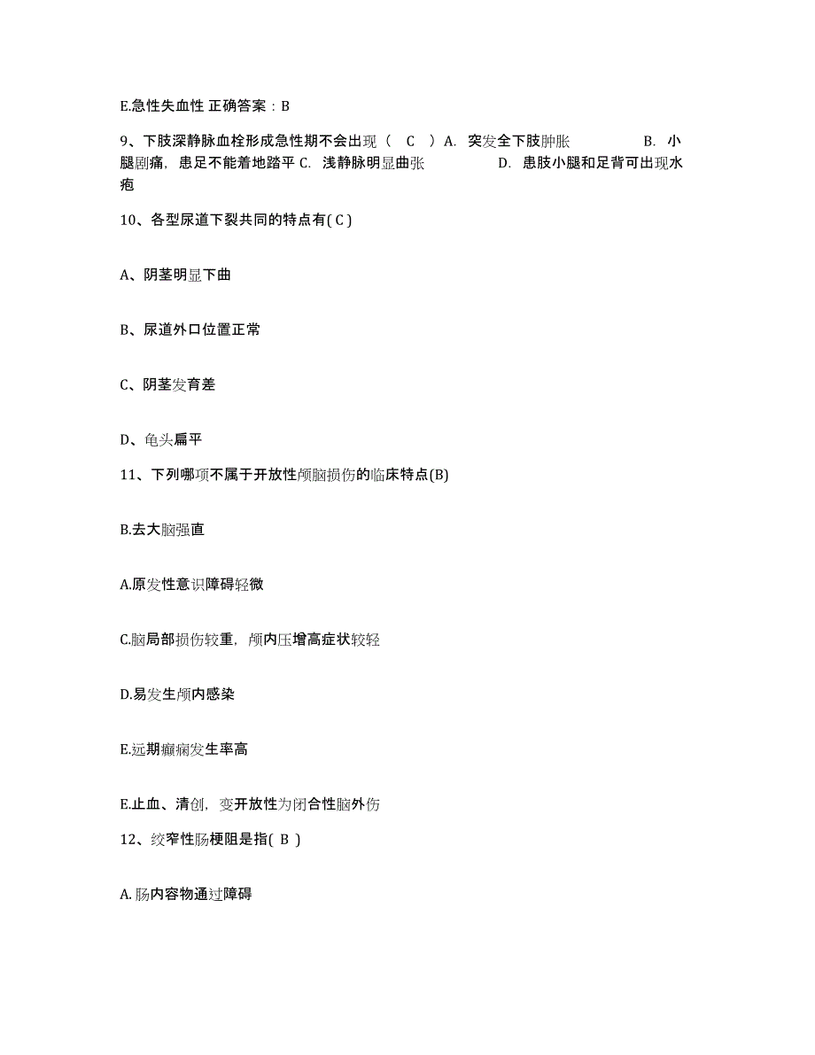 备考2025云南省呈贡县人民医院护士招聘考试题库_第3页