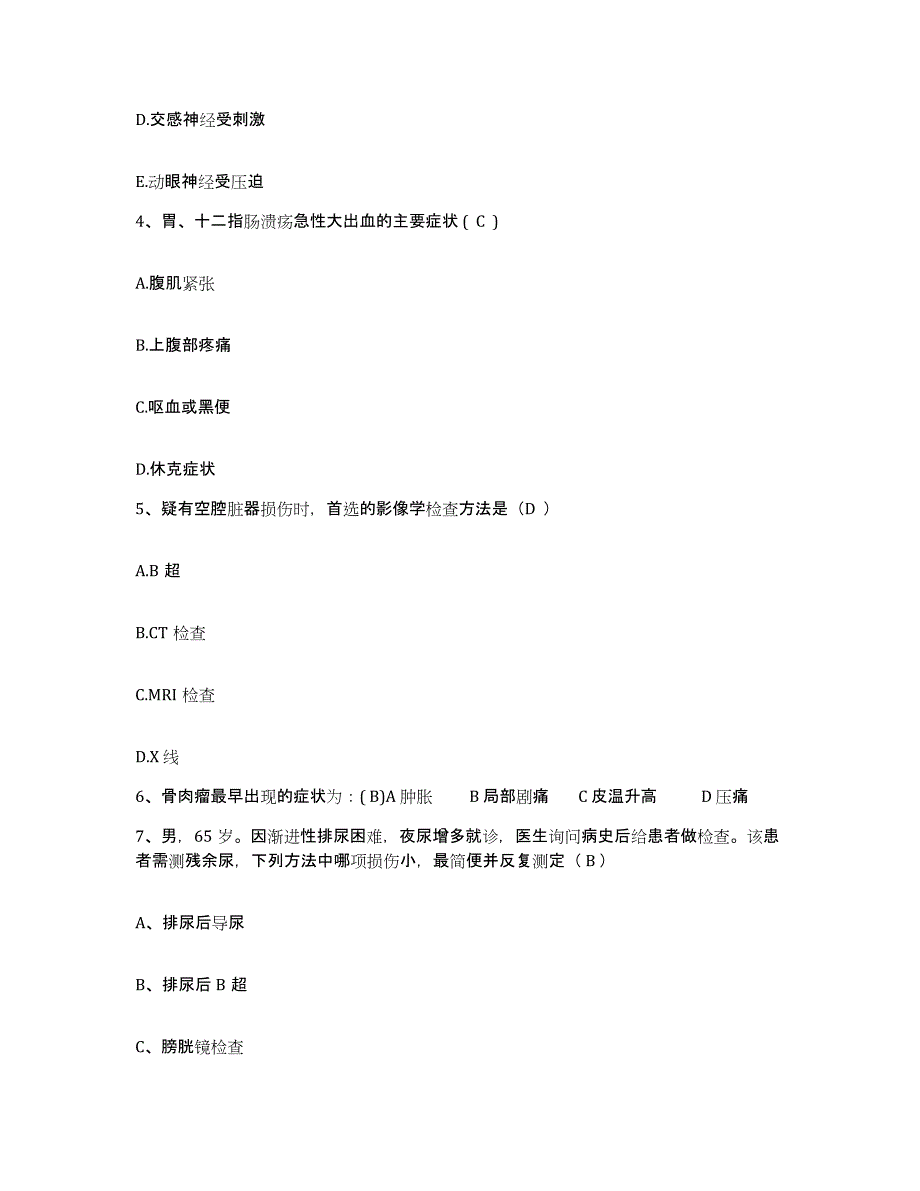 备考2025云南省石屏县妇幼保健院护士招聘模拟题库及答案_第2页