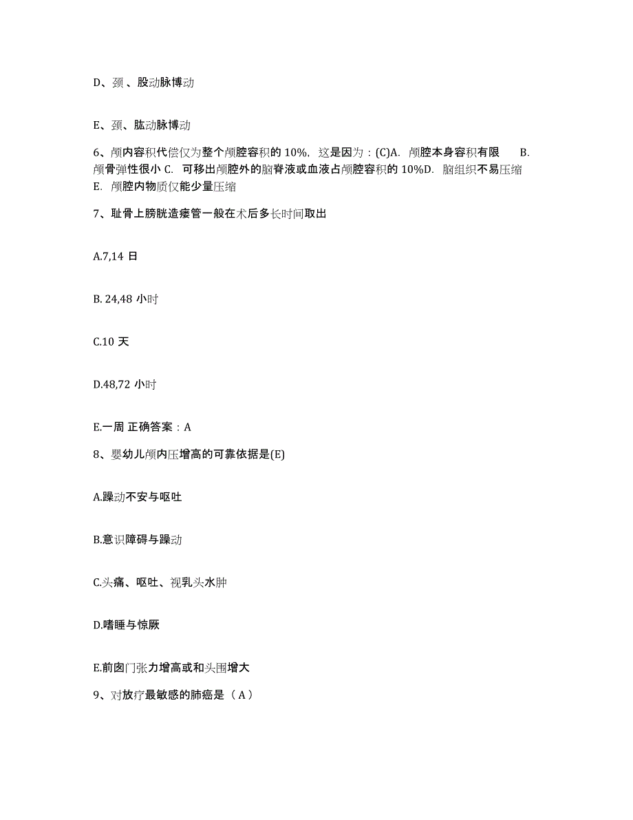 备考2025上海市普陀区中山北路街道医院护士招聘基础试题库和答案要点_第2页