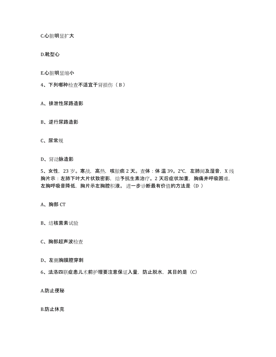 备考2025云南省曲靖市水利水电十四局职工医院护士招聘自测提分题库加答案_第2页