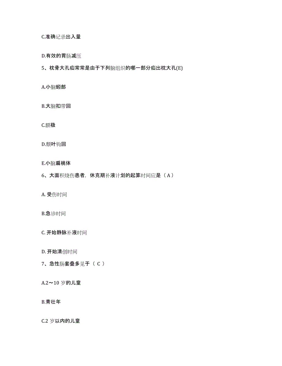 备考2025福建省龙岩市新罗区妇幼保健所护士招聘能力检测试卷B卷附答案_第2页