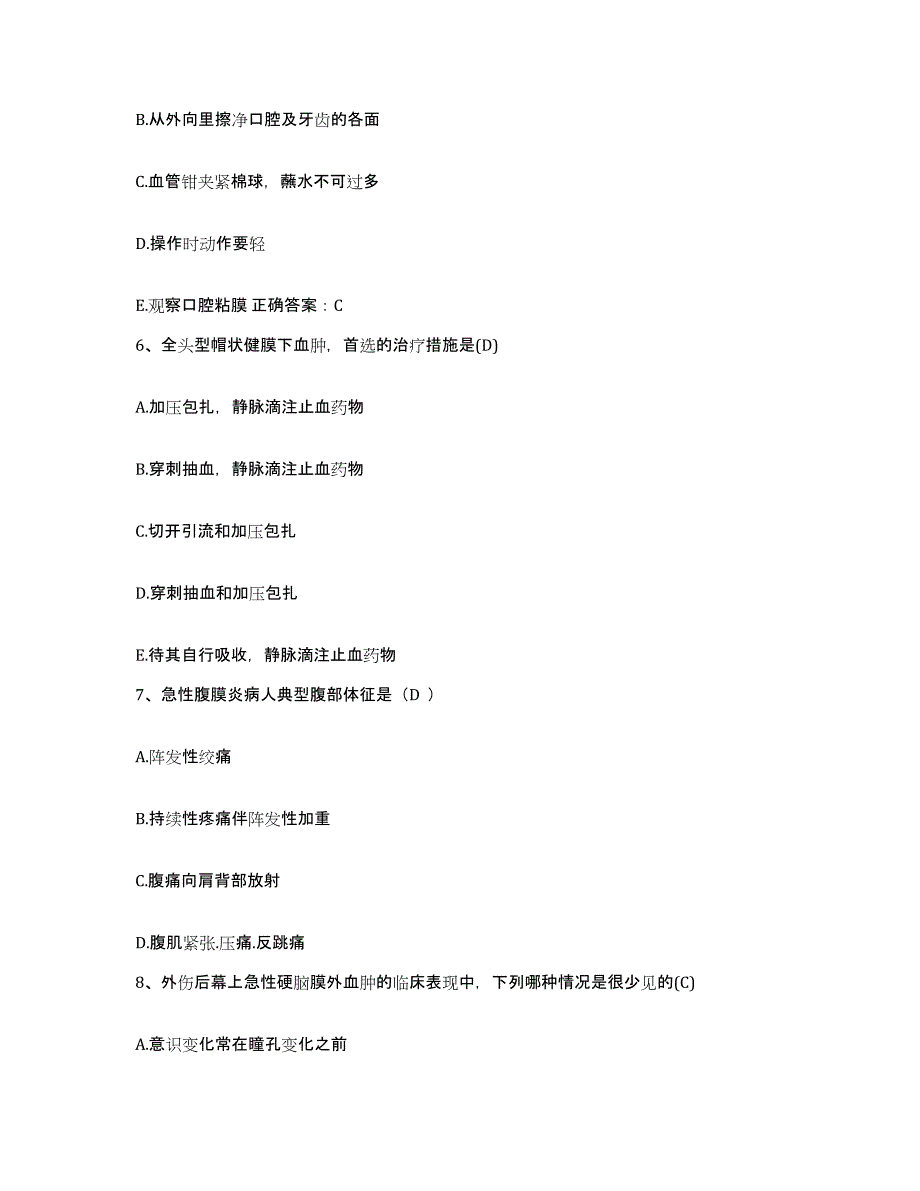 备考2025上海市宝山区盛桥地段医院护士招聘提升训练试卷B卷附答案_第2页