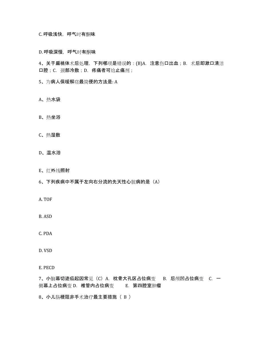 备考2025贵州省绥阳县中医院护士招聘自我检测试卷A卷附答案_第2页