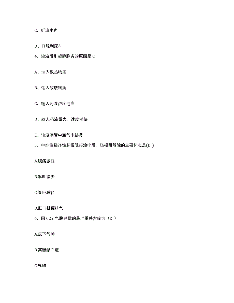 备考2025上海市静安区精神卫生中心护士招聘通关题库(附带答案)_第2页