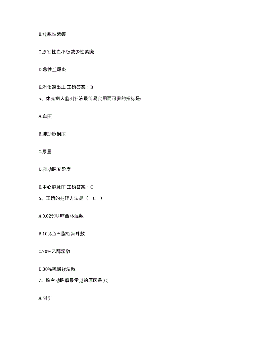 备考2025吉林省吉林市船营区牙科医院护士招聘能力测试试卷A卷附答案_第2页