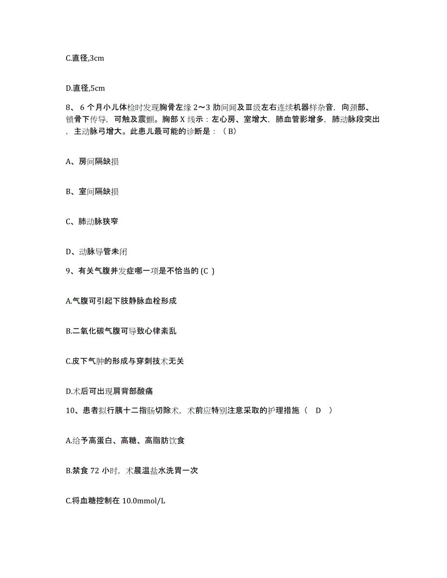 备考2025贵州省水城县中医院护士招聘题库综合试卷B卷附答案_第3页