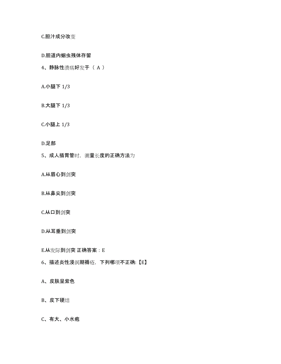 备考2025福建省惠安县精神病收容所护士招聘综合检测试卷B卷含答案_第2页