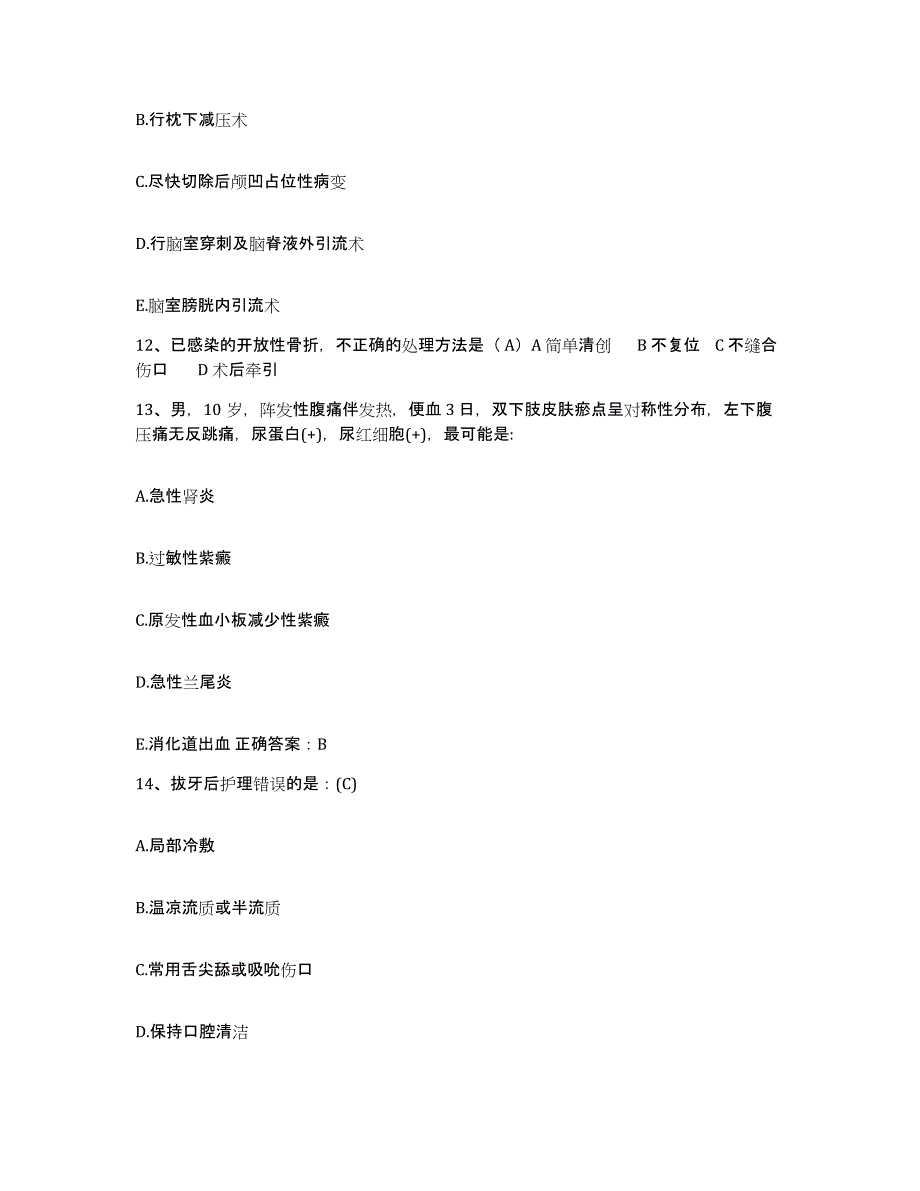 备考2025云南省昆明市王和腰椎间盘专科医院护士招聘考试题库_第4页