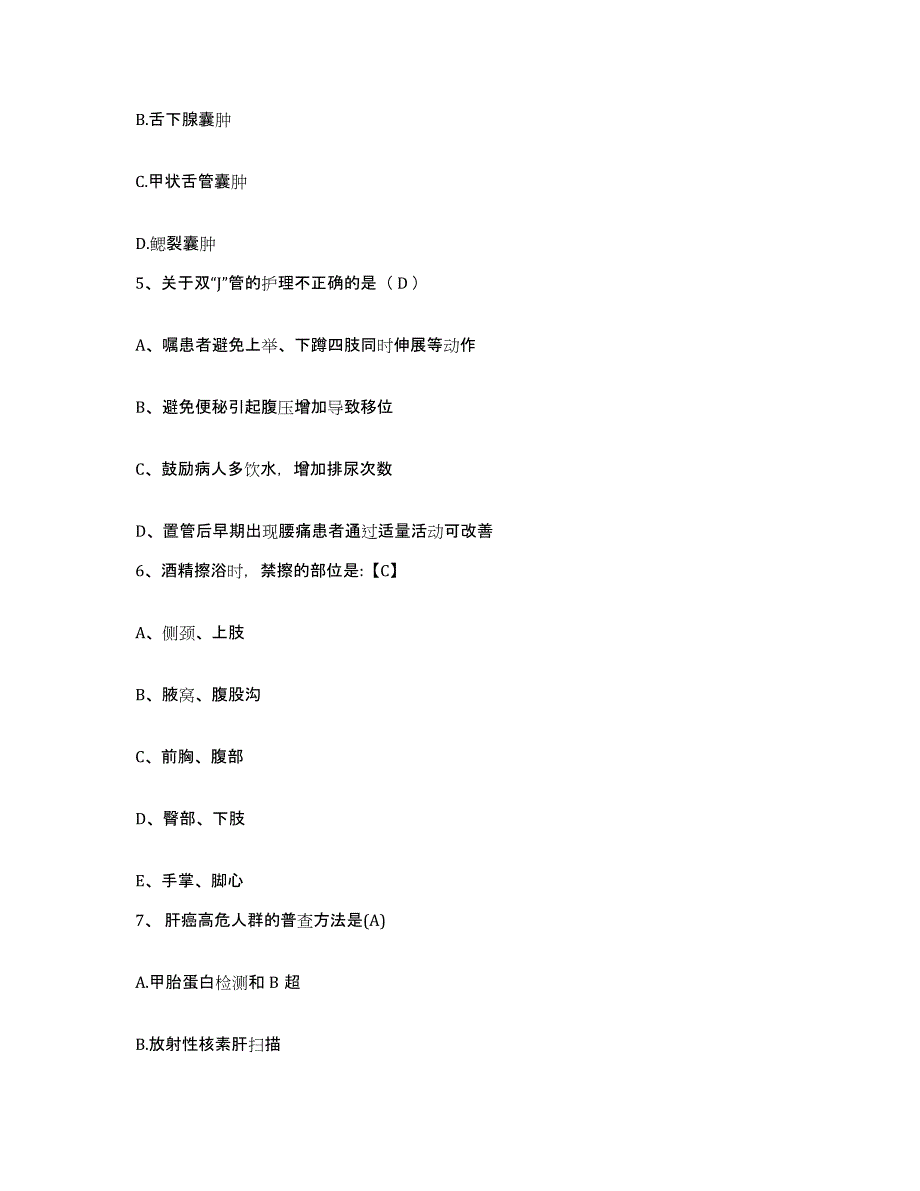 备考2025云南省建水县第二人民医院护士招聘综合练习试卷A卷附答案_第2页