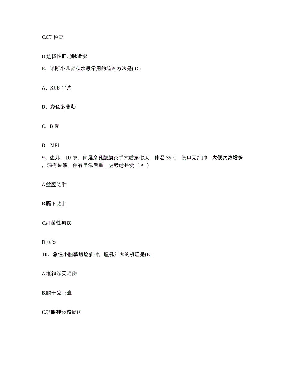 备考2025云南省建水县第二人民医院护士招聘综合练习试卷A卷附答案_第3页