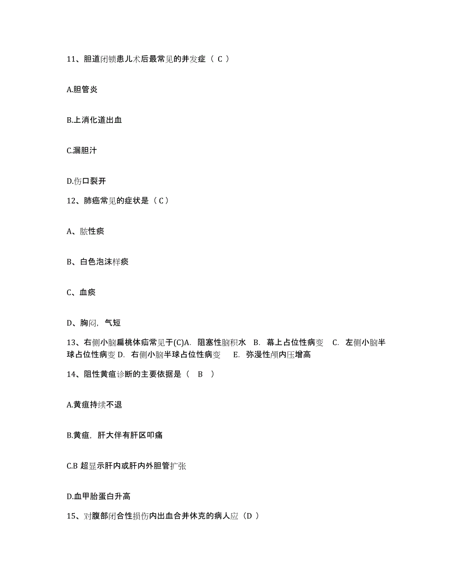 备考2025福建省莆田市皮肤病防治院护士招聘每日一练试卷B卷含答案_第4页