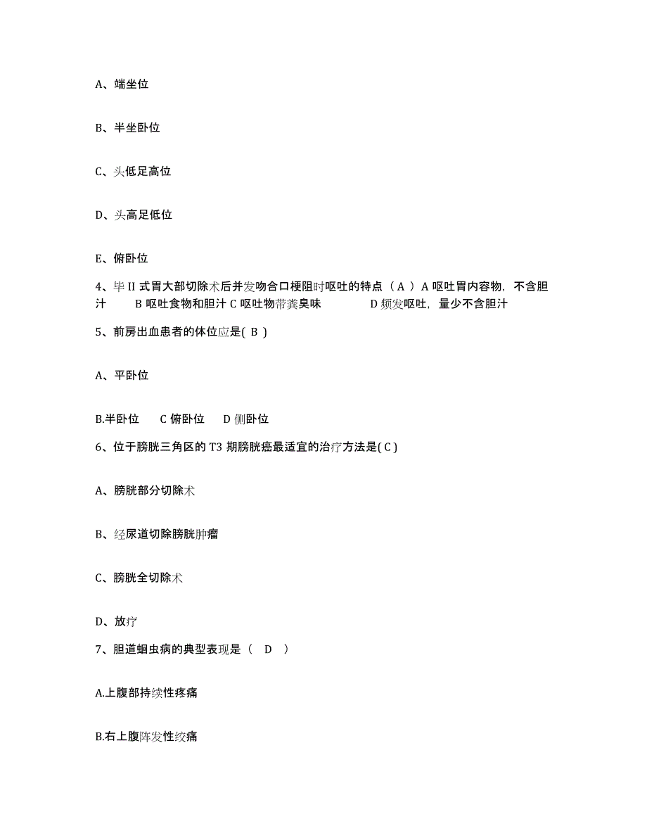 备考2025福建省厦门市湖里区江头医院护士招聘高分通关题型题库附解析答案_第2页