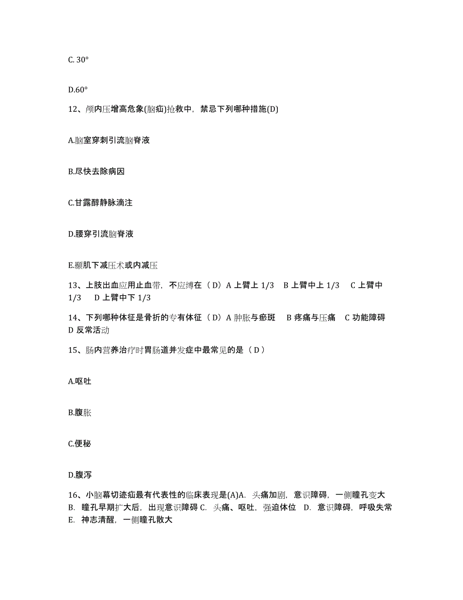 备考2025福建省厦门市湖里区江头医院护士招聘高分通关题型题库附解析答案_第4页