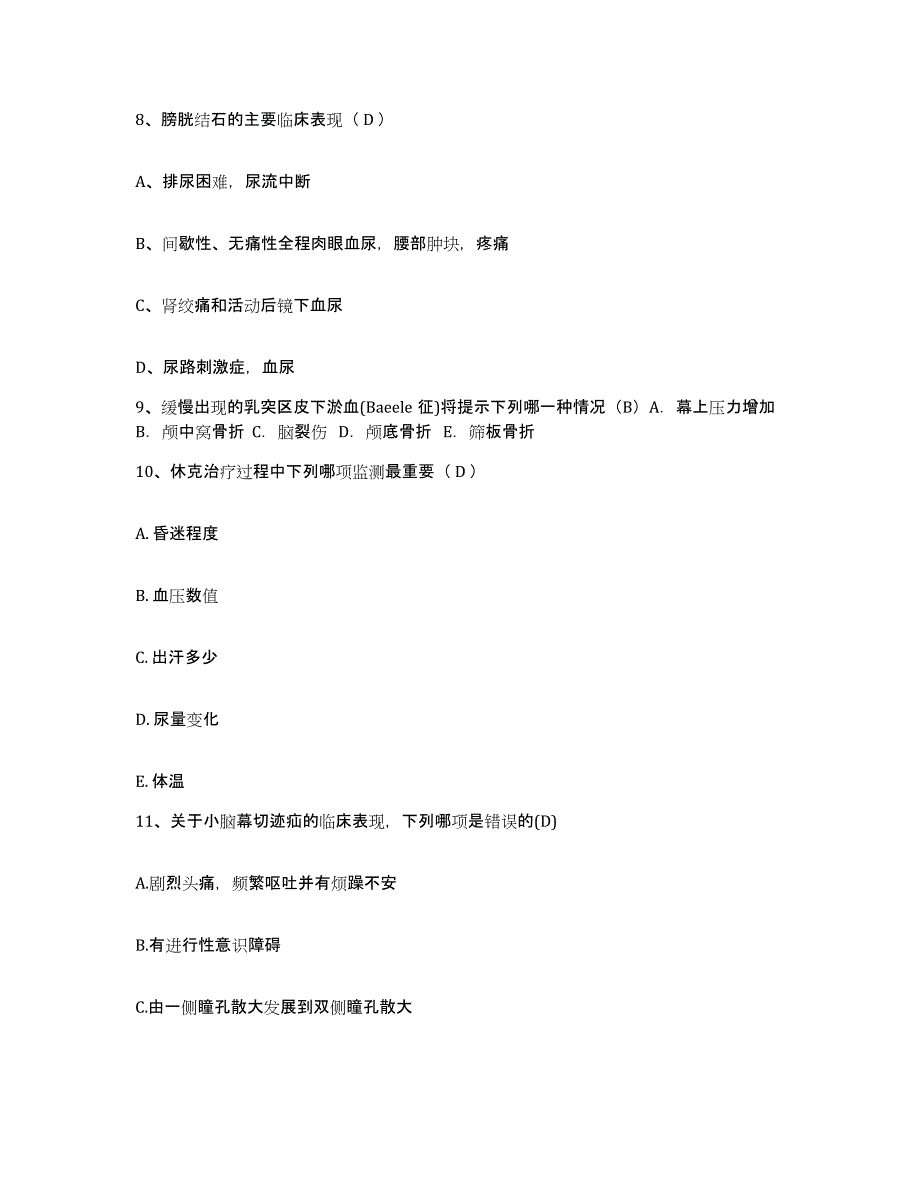 备考2025福建省福州市城南医院护士招聘通关试题库(有答案)_第3页