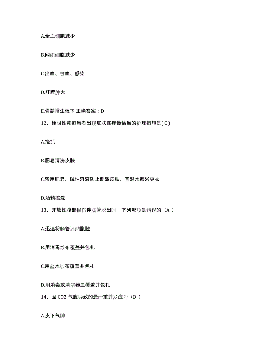 备考2025福建省闽清县六都医院护士招聘模拟考试试卷B卷含答案_第4页