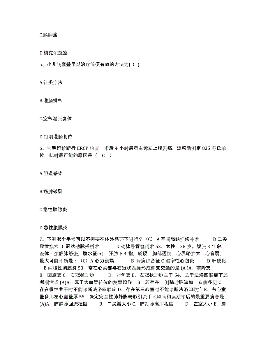 备考2025福建省福州市福州铁路中心医院护士招聘通关题库(附答案)_第2页