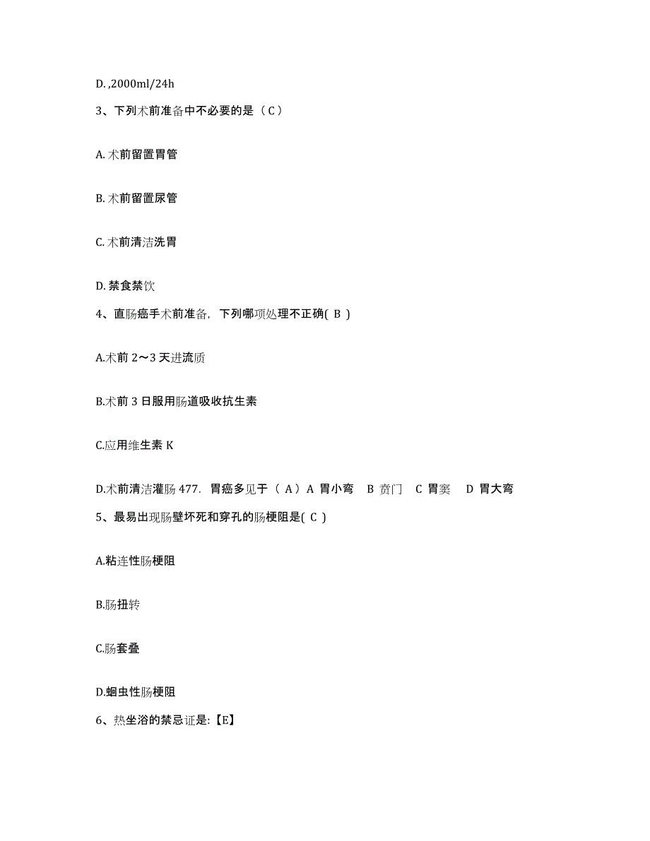 备考2025福建省莆田市第一医院护士招聘模拟题库及答案_第2页