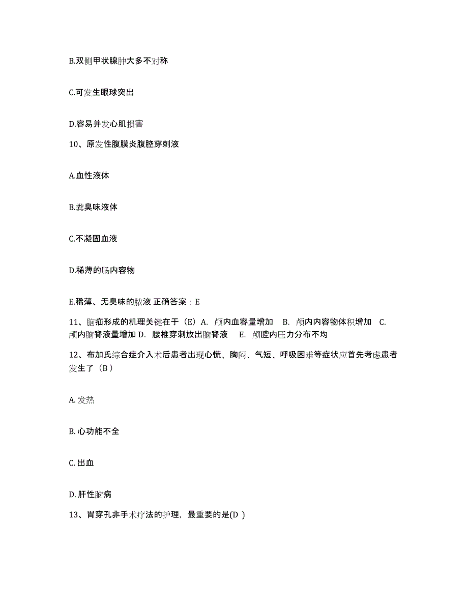 备考2025福建省莆田市第一医院护士招聘模拟题库及答案_第4页