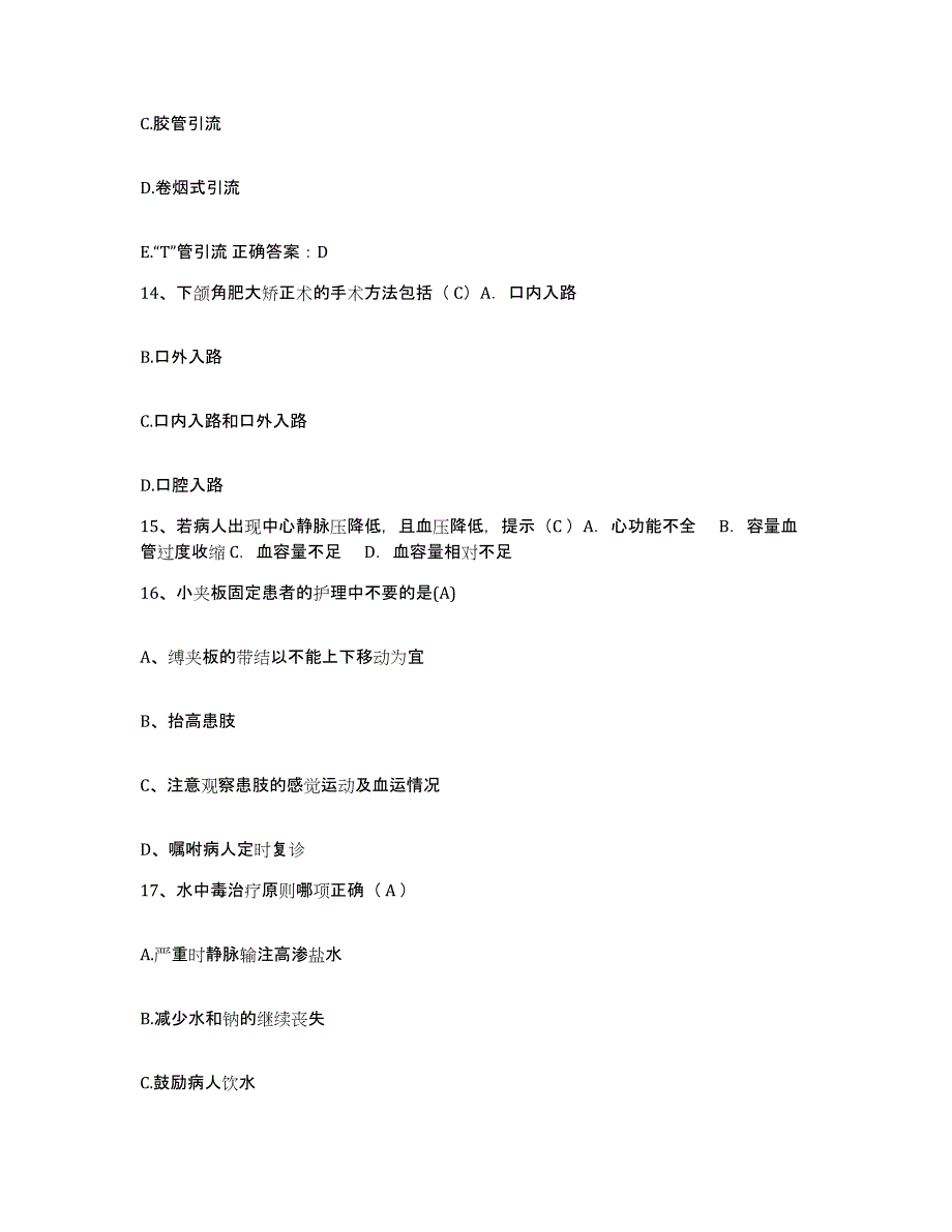 备考2025云南省昆明市皮肤病防治院护士招聘模拟题库及答案_第4页