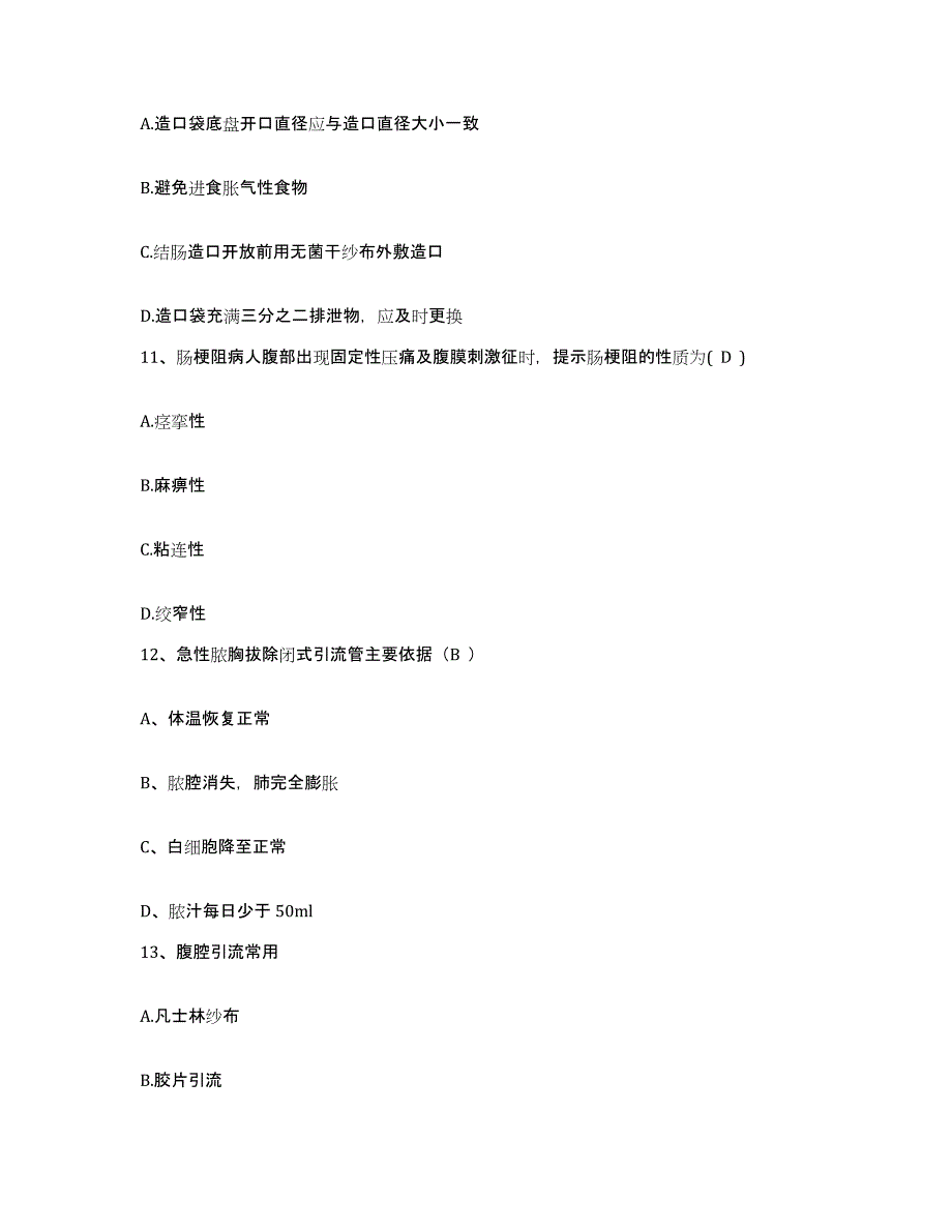 备考2025云南省元谋县人民医院护士招聘基础试题库和答案要点_第4页