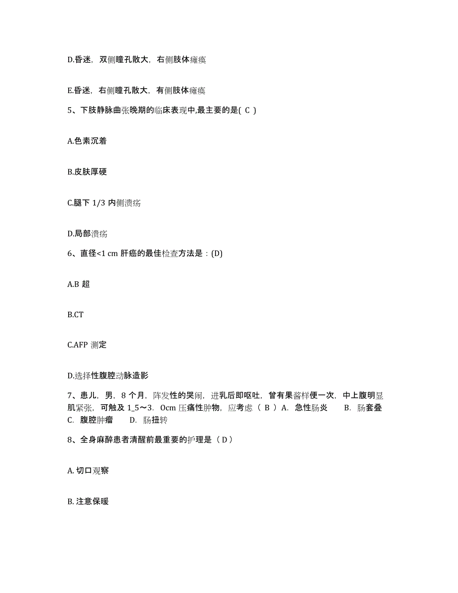 备考2025贵州省威宁县人民医院护士招聘考试题库_第2页